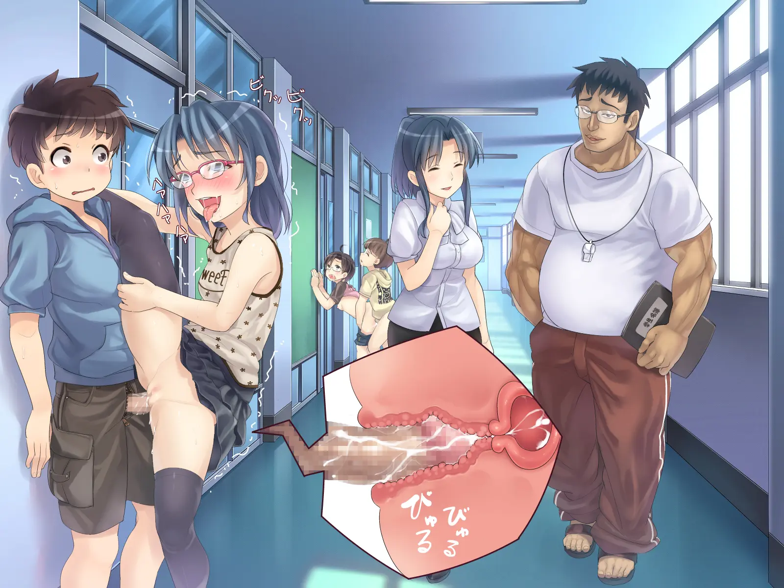 2053nen, Seikyouiku.